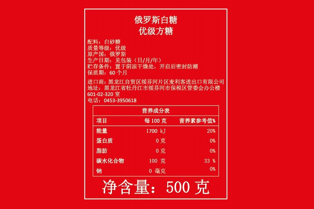 

Сахар Русский сахар белый кусковой 500 г