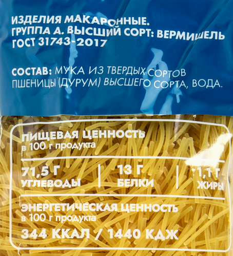 

Макароны BAISAD Вермишель группа А, 450г