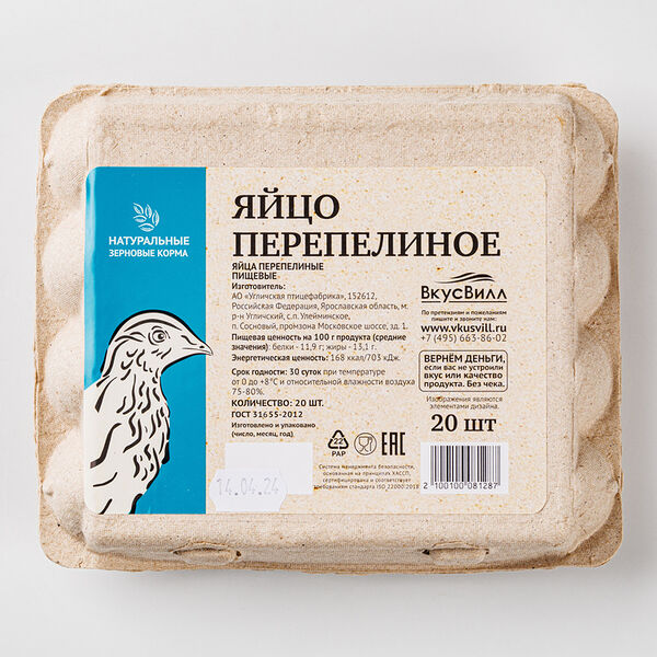 Яйцо перепелиное, 250г