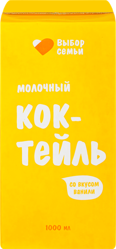 

Коктейль молочный Выбор семьи Ваниль 2%, без змж, 1000 мл