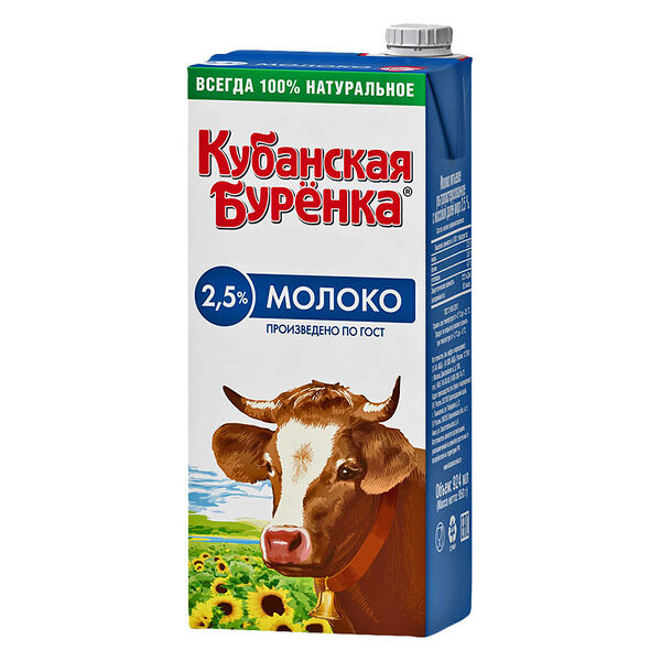 Молоко Кубанская Буренка, 2.5%
