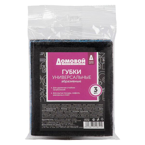 Набор губок абразивных Домовой, 3 шт