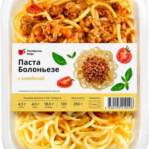 Паста Болоньезе с говядиной Пятерочка Кафе 250г
