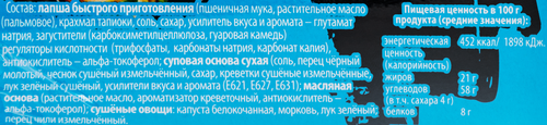 

Лапша A-One со вкусом креветок 65 г