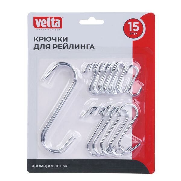 Vetta набор крючков на рейлинг 15шт (2шт/10см, 5шт/6см, 8шт/4см)