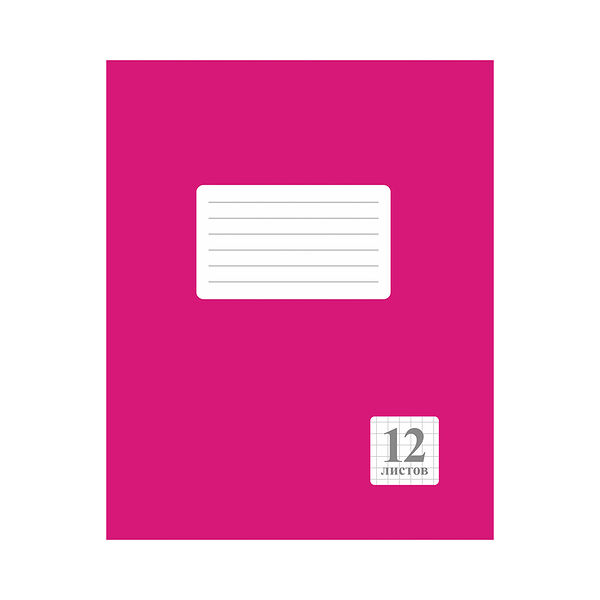 Тетрадь школьная 12л клетка розовая арт 219.06