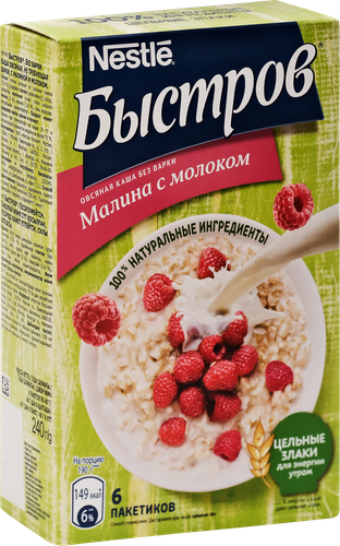 

Каша овсяная Быстров без варки малина с молоком коробка, 240 г (40 г х 6 шт.)