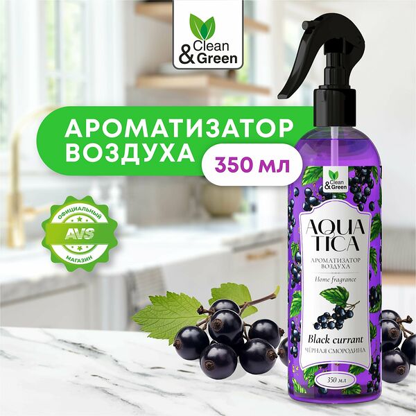 Ароматизатор Clean&Green Aquatica Black Currant, 350мл, спрей, универсальный