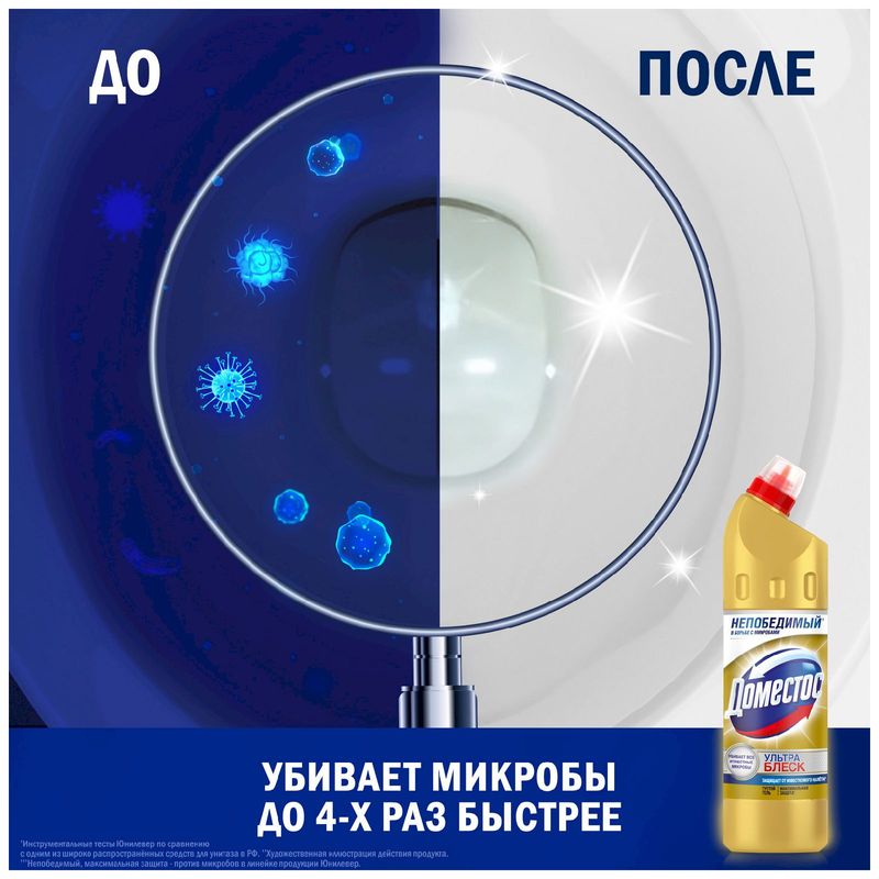 

Средство для чистки унитаза Domestos Ультра Блеск 750 мл