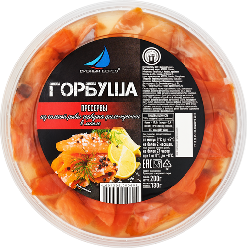 

Горбуша Дивный Берег филе-кусочки в масле 200 г