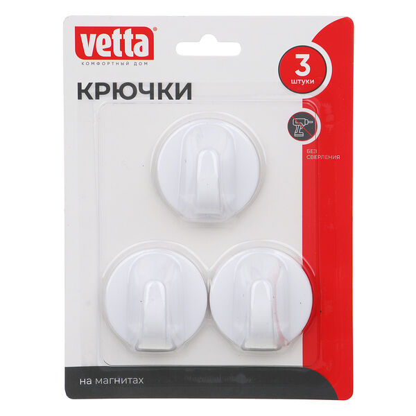 Vetta крючки на магните, 3шт, пластик