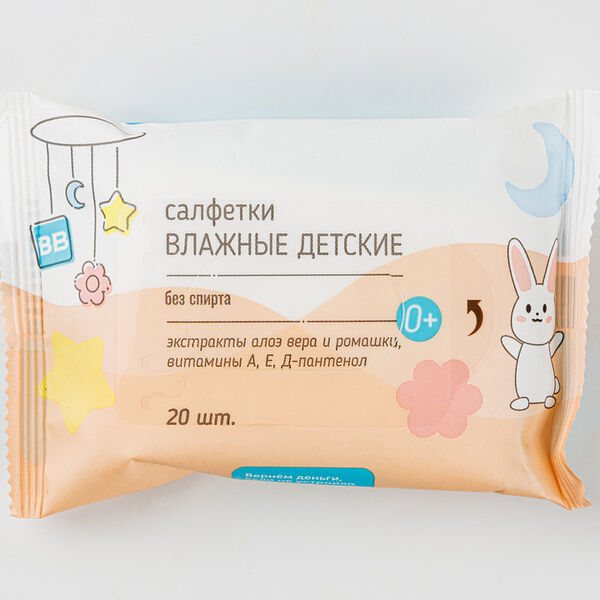 Салфетки влажные детские, 20 шт