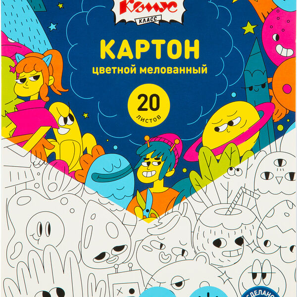 Цветной картон Комус Класс, А4, мелованный, 20 листов, 20 цветов