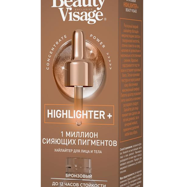 Хайлайтер для лица и тела Beauty Visage бронза