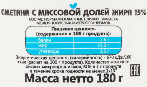 

Сметана Очень Важная Корова 15% 180 г