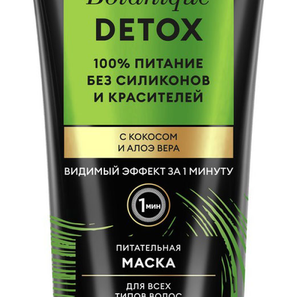 Маска для волос Tresemme Botanique Detox 200 мл