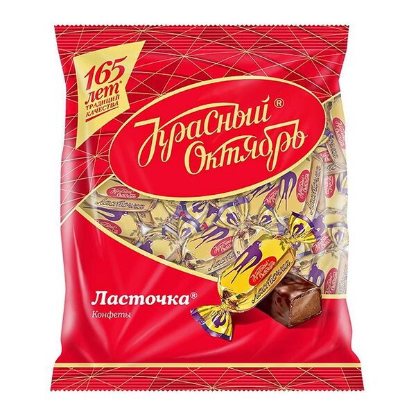 Конфеты Красный Октябрь ласточка
