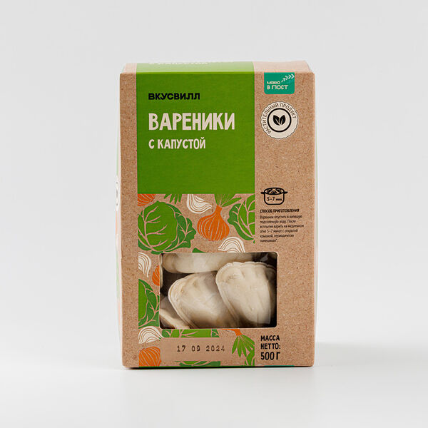 Вареники Вкусвилл с капустой 