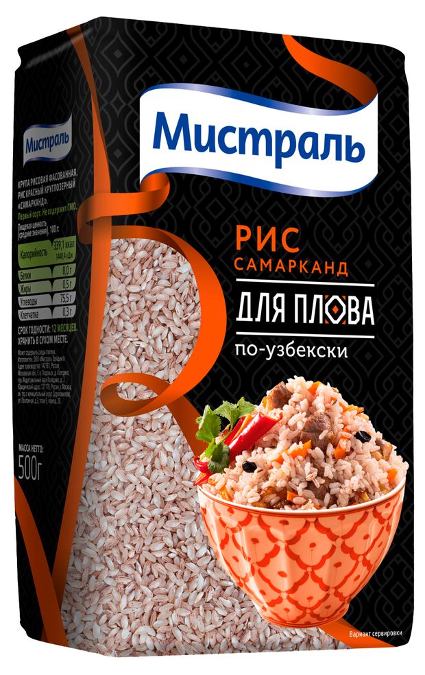 

Рис Мистраль Самарканд красный круглозерный 500 г