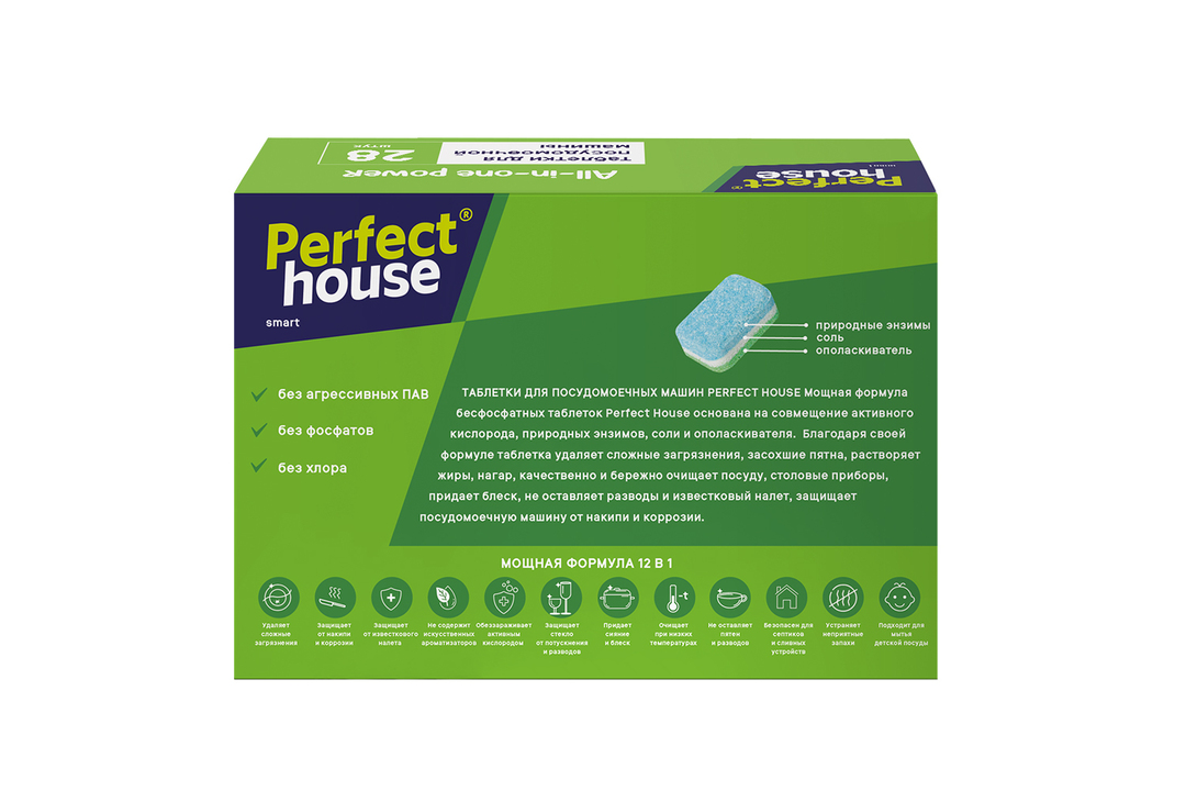 

Таблетки для посудомоечной машины Perfect House 28 шт.