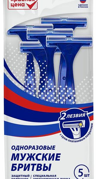Бритвы Красная цена одноразовые мужские 5шт.