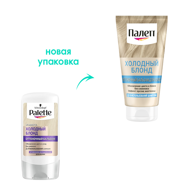 

Бальзам оттеночный Palette Холодный блонд 150 мл