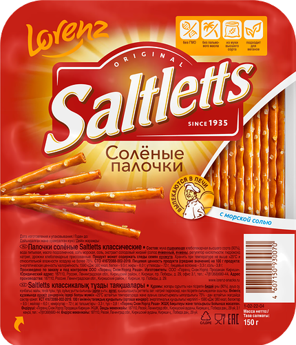 Палочки Lorenz Saltletts Классические соленые 150 г