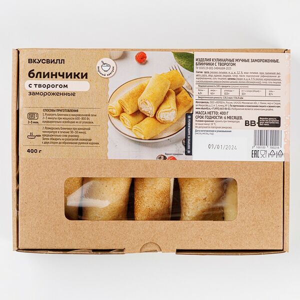 Блинчики с творогом замороженные, 400г