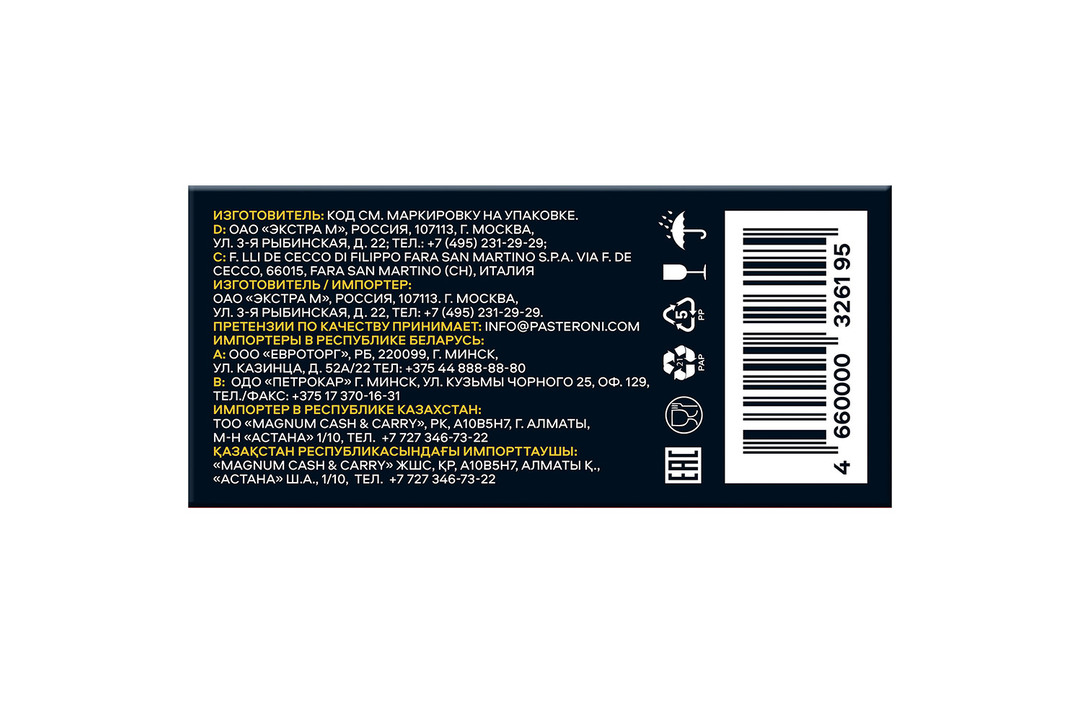 

Макароны Pasteroni Fusilli № 125 группа А, 400 г