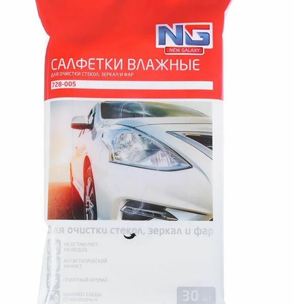 Салфетки для авто Нью Гэлэкси влажные для стекол, зеркал и фар 30шт
