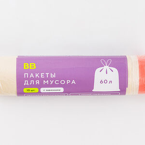 Пакеты для мусора с завязками 60 литров