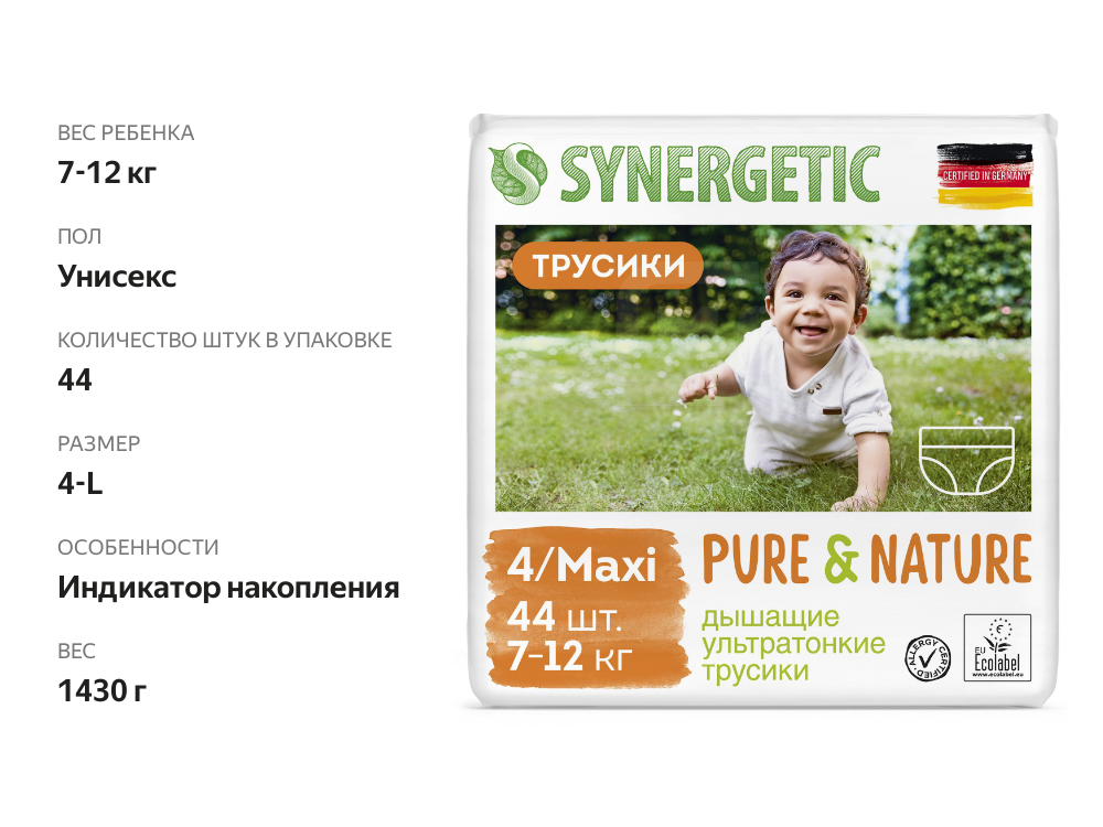 

Трусики детские Synergetic Pure&Nature 4 Maxi