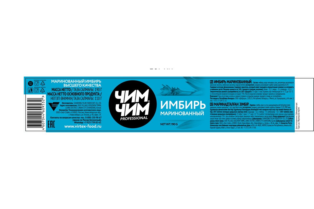 

Имбирь Чим-Чим маринованный 190 г