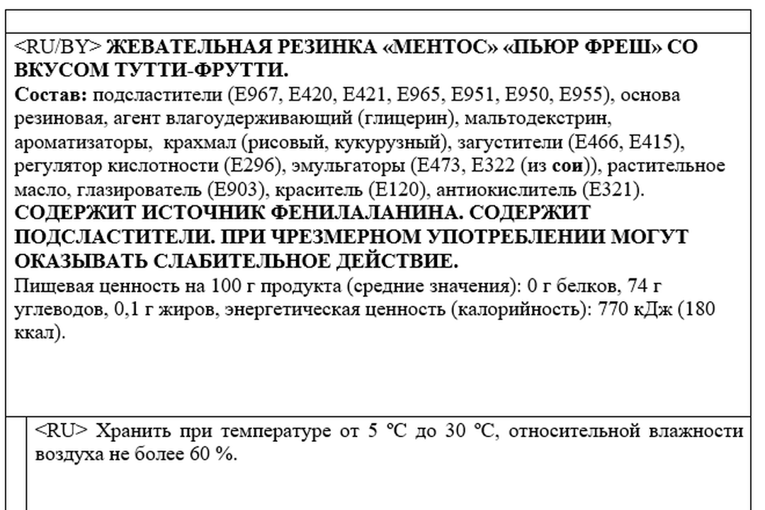 

Жевательная резинка Mentos Pure fresh Тутти-фрутти 23.3 г
