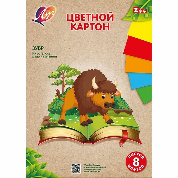 Игровой набор ЛУЧ Zoo из цветного картона А4, 8л