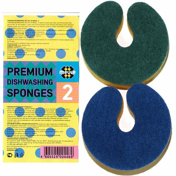 Губки для мытья посуды Meule Premium на кран d-95 мм