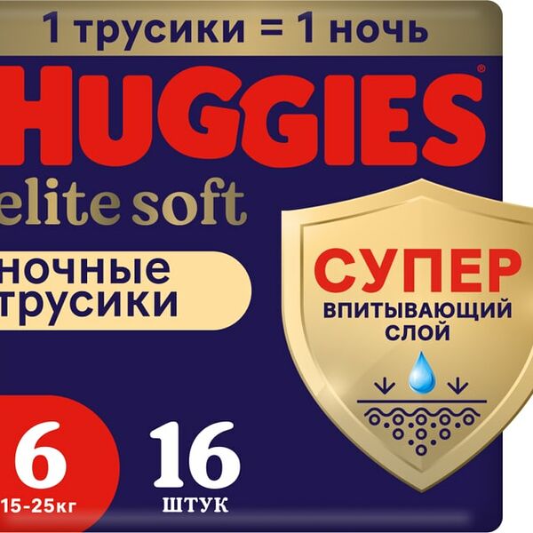 Подгузники трусики Huggies Elite Soft ночные 15-25кг 6 размер 16шт