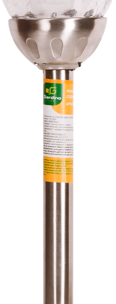 Светильник на солнечной батарее GIARDINO CLUB Кракле 8х8х38cм, Арт. 351005