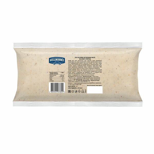 Соус Hellmann's Ремулад