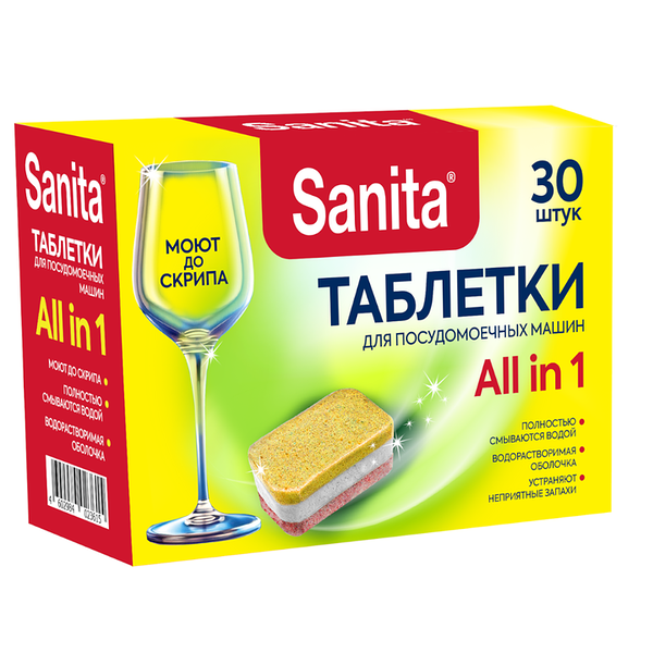 Таблетки для посудомоечных машин Sanita 30 шт