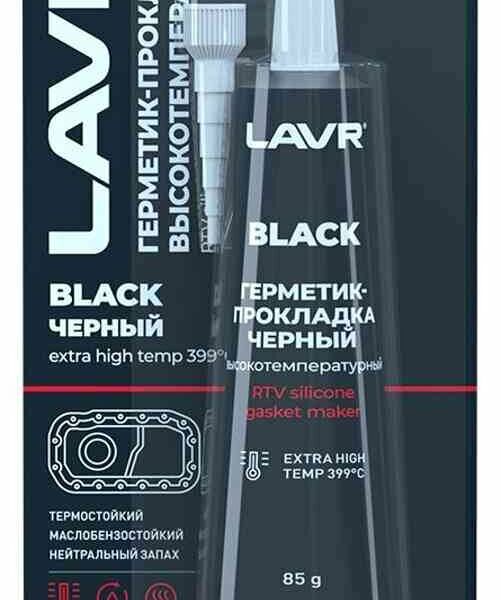 Герметик-прокладка высокотемпературный Lavr Ln1738 черный