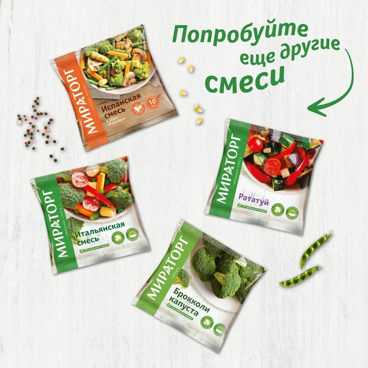 

Овощная смесь Мексиканская Мираторг замороженная, 400 г