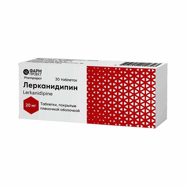 Лерканидипин таблетки 20 мг 30 шт