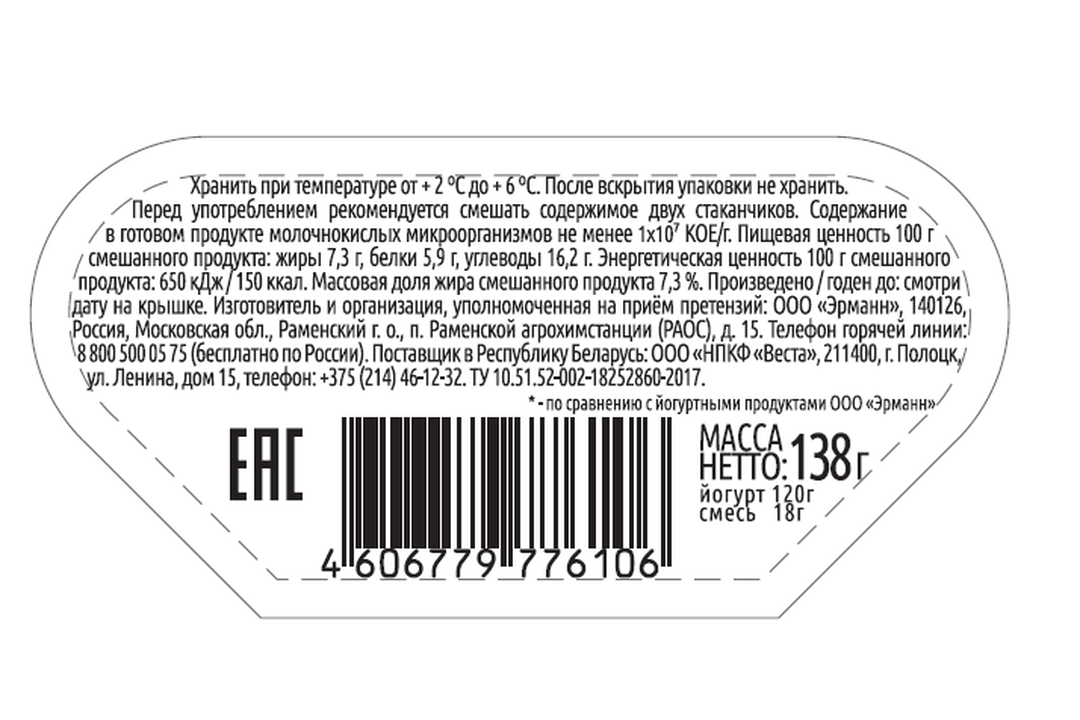 

Йогурт Epica Crispy Клубника-кокос 7.3% 138 г