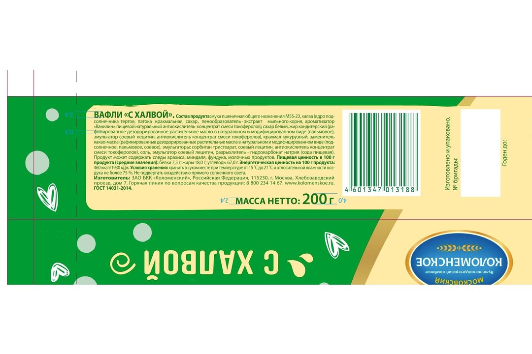 

Вафли Коломенское с халвой 200 г