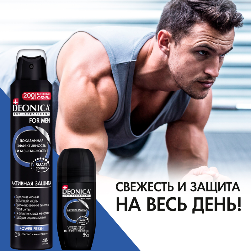 

Дезодорант-антиперспирант ролик мужской Deonica Активная Защита 50 мл