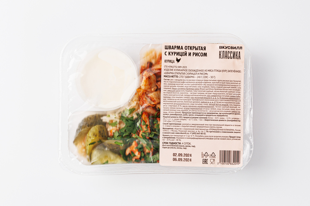 

Шварма открытая с курицей и рисом 270 г