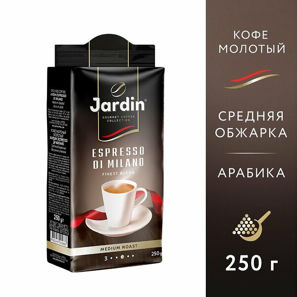 Кофе молотый Jardin Espresso Di Milano, 250г