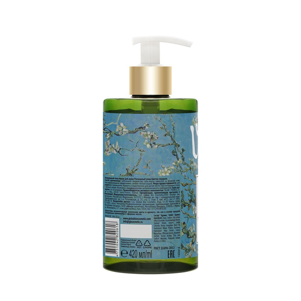 

Гель-масло для душа Only Bio Art&Natural Роскошный уход цветки миндаля 420 мл