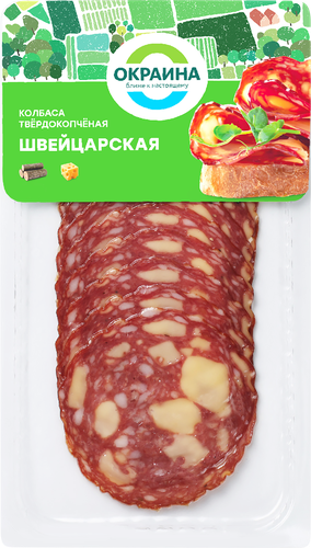 

Колбаса твердокопченая Окраина Швейцарская нарезка 80 г